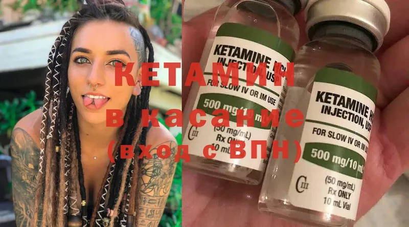 Кетамин ketamine  даркнет официальный сайт  Дмитровск 