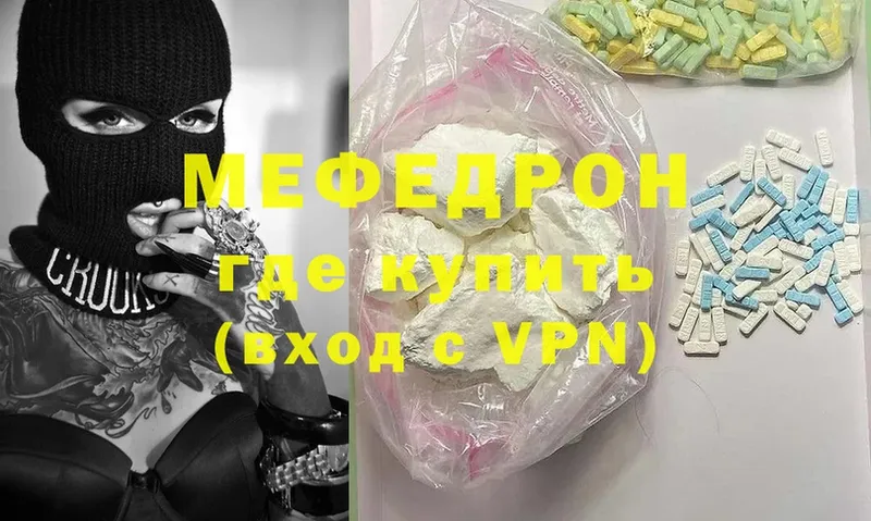 МЕФ mephedrone  Дмитровск 